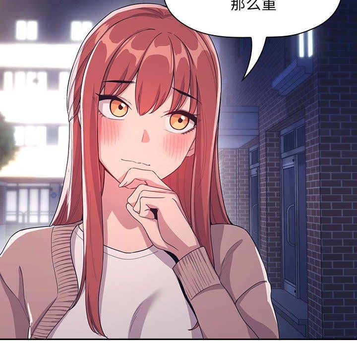 欢迎进入梦幻直播间，第65话，第 60 页