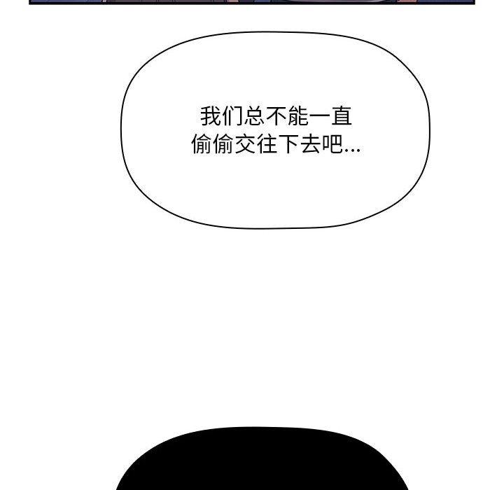 欢迎进入梦幻直播间，第65话，第 64 页