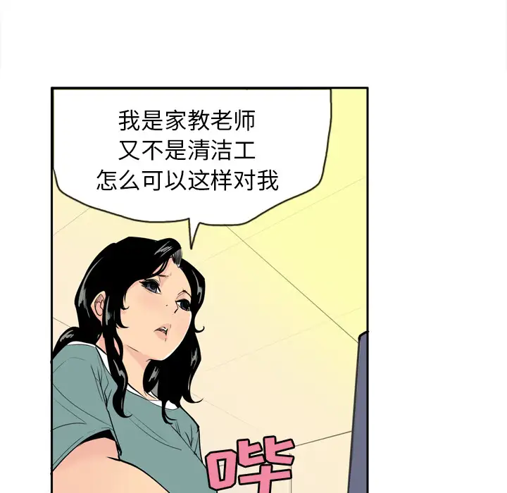 欲望人妻，第1话，第 123 页