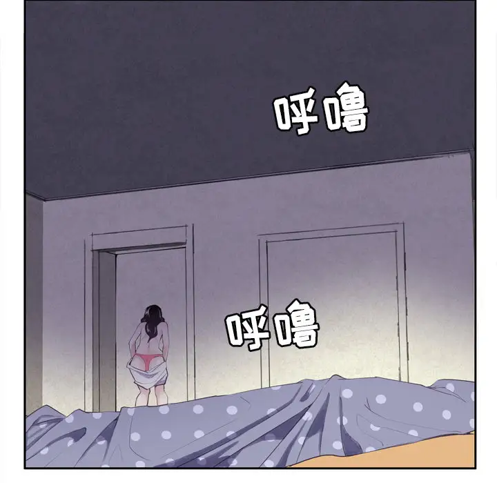 欲望人妻，第1话，第 5 页
