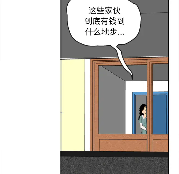 欲望人妻，第1话，第 125 页