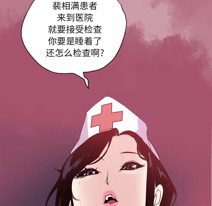 欲望人妻，第1话，第 25 页