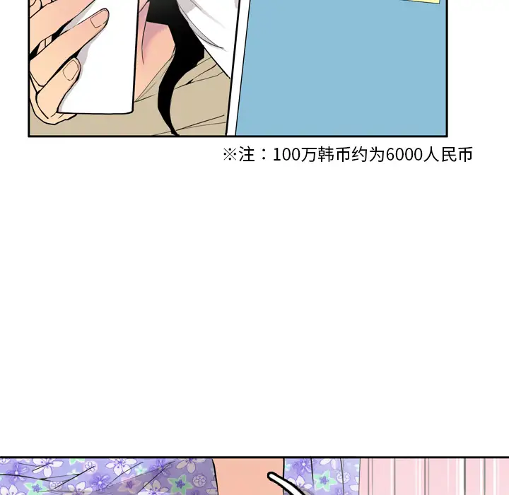 欲望人妻，第1话，第 103 页
