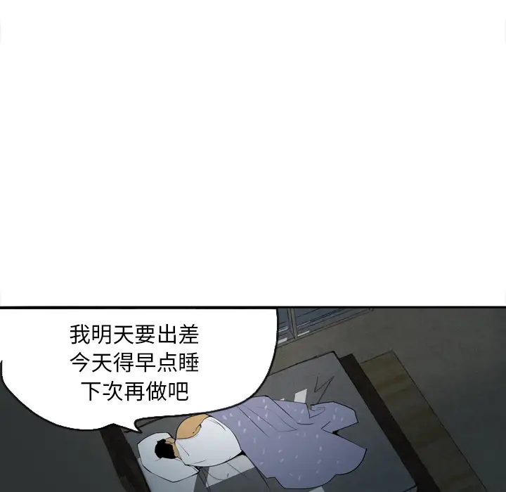 欲望人妻，第1话，第 40 页