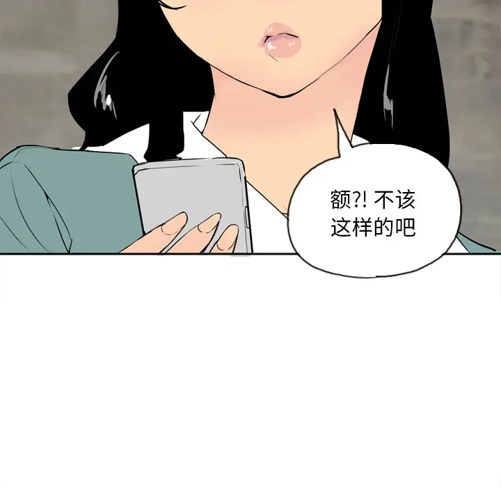 欲望人妻，第1话，第 122 页