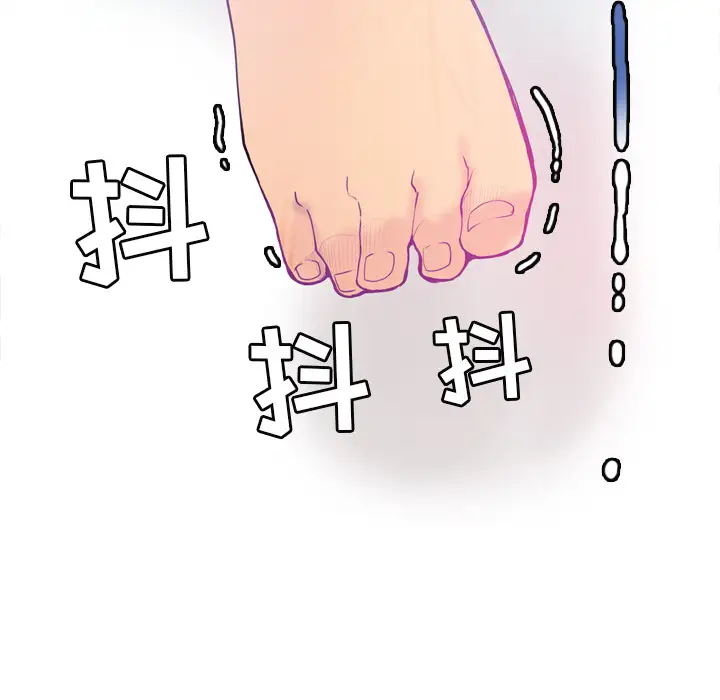 欲望人妻，第1话，第 97 页