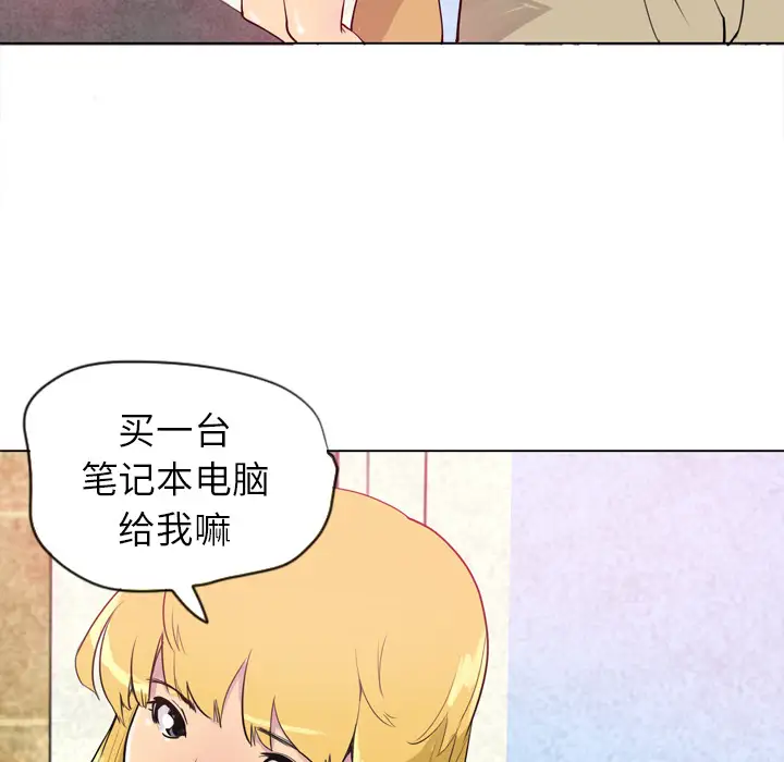欲望人妻，第1话，第 65 页