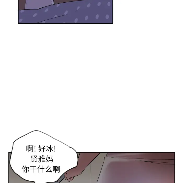 欲望人妻，第1话，第 22 页