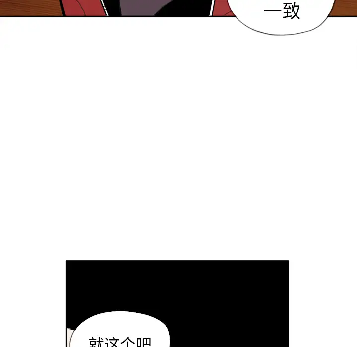 欲望人妻，第1话，第 12 页