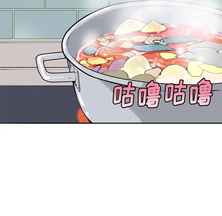 欲望人妻，第1话，第 52 页