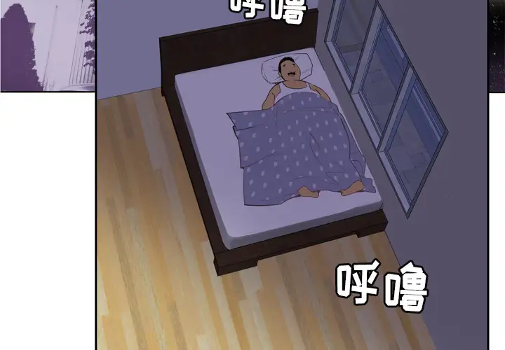 欲望人妻，第1话，第 3 页
