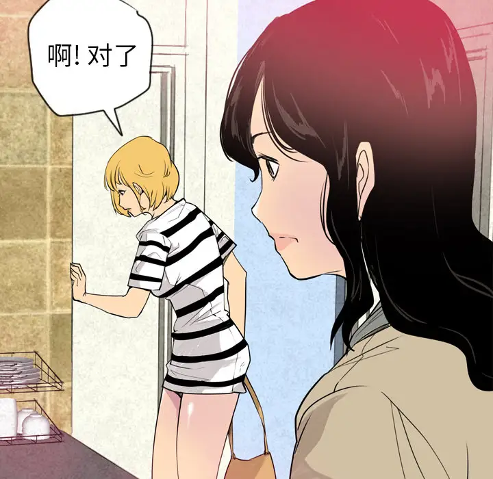 欲望人妻，第1话，第 64 页