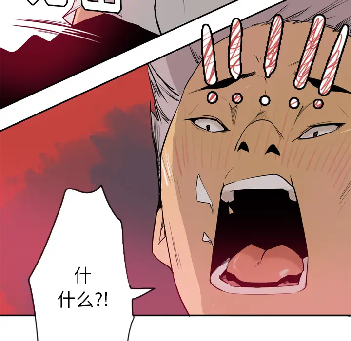 欲望人妻，第1话，第 157 页