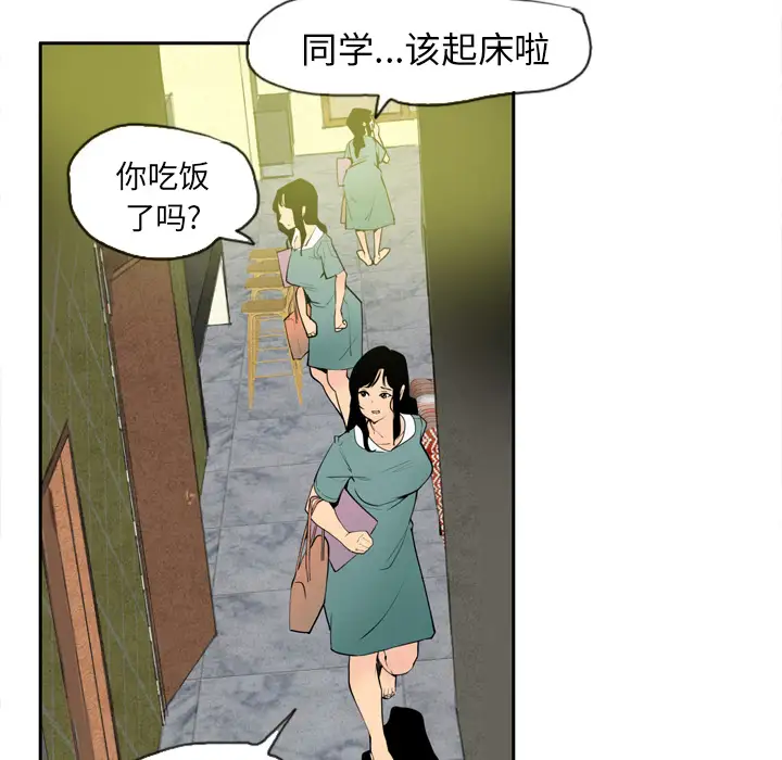 欲望人妻，第1话，第 132 页