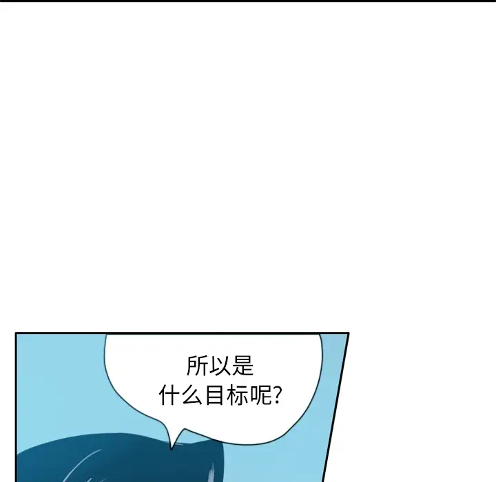 欲望人妻，第2话，第 103 页
