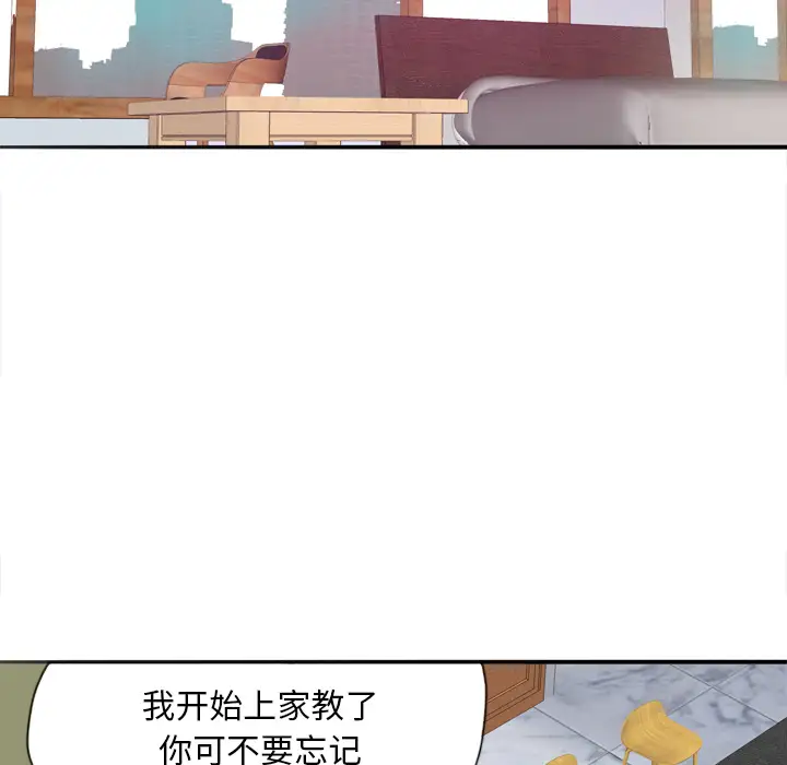 欲望人妻，第2话，第 122 页