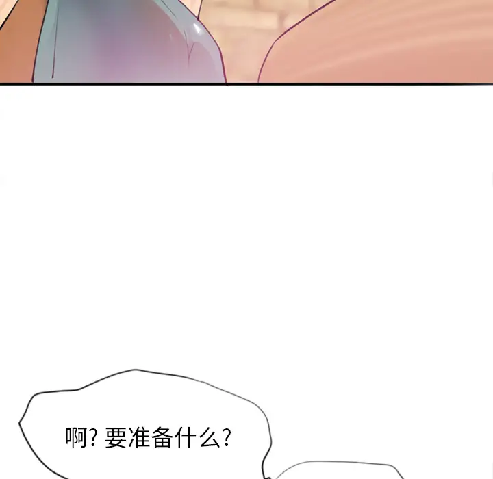 欲望人妻，第2话，第 69 页