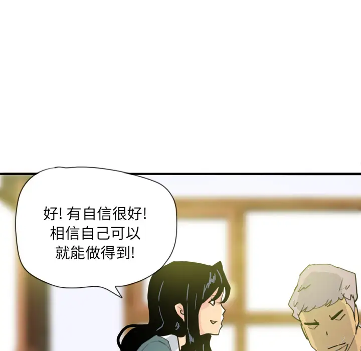 欲望人妻，第2话，第 95 页