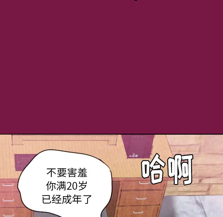 欲望人妻，第2话，第 12 页