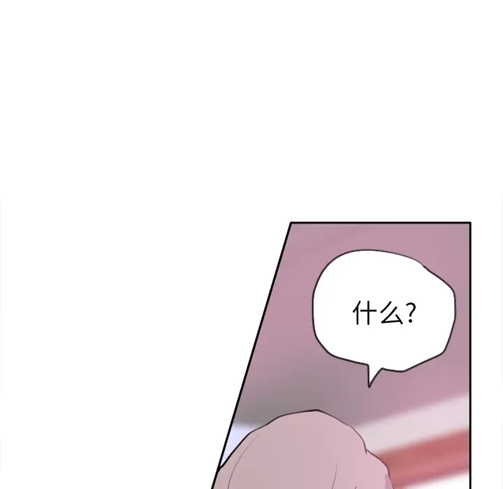 欲望人妻，第2话，第 77 页