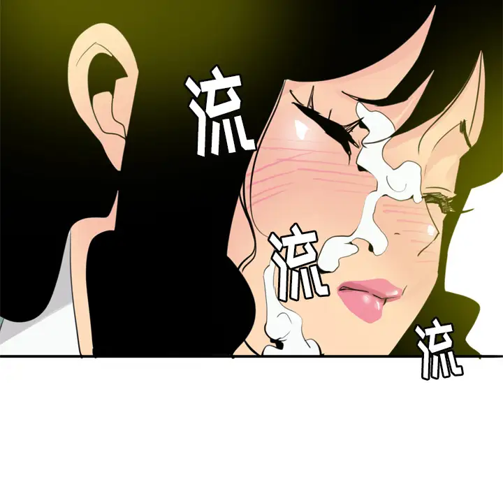 欲望人妻，第2话，第 64 页