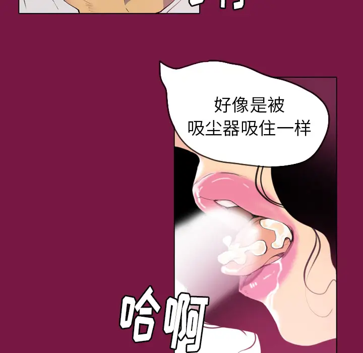 欲望人妻，第2话，第 15 页