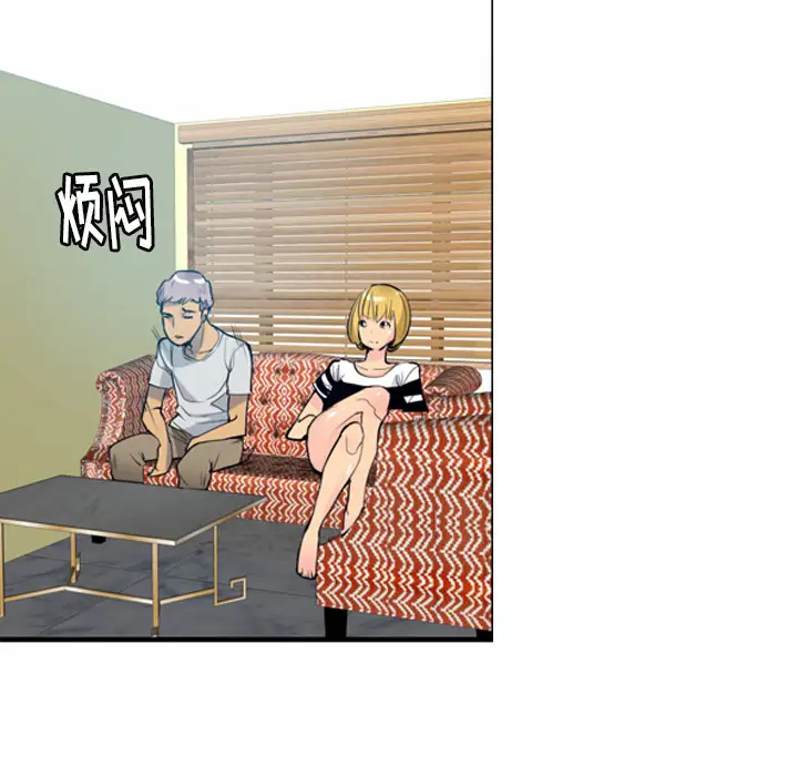 欲望人妻，第3话，第 44 页