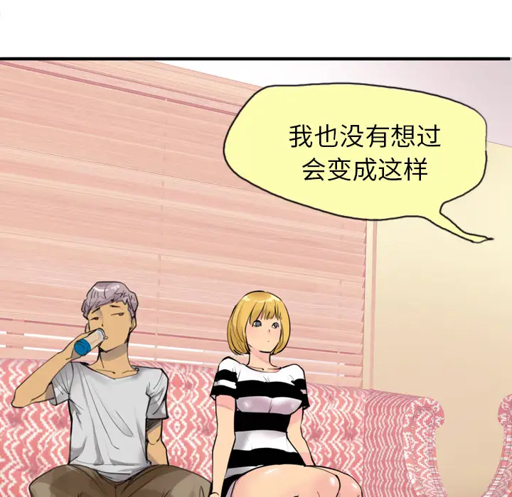 欲望人妻，第3话，第 11 页