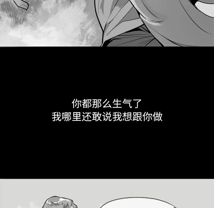 欲望人妻，第3话，第 159 页