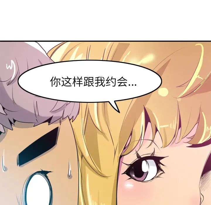 欲望人妻，第3话，第 49 页