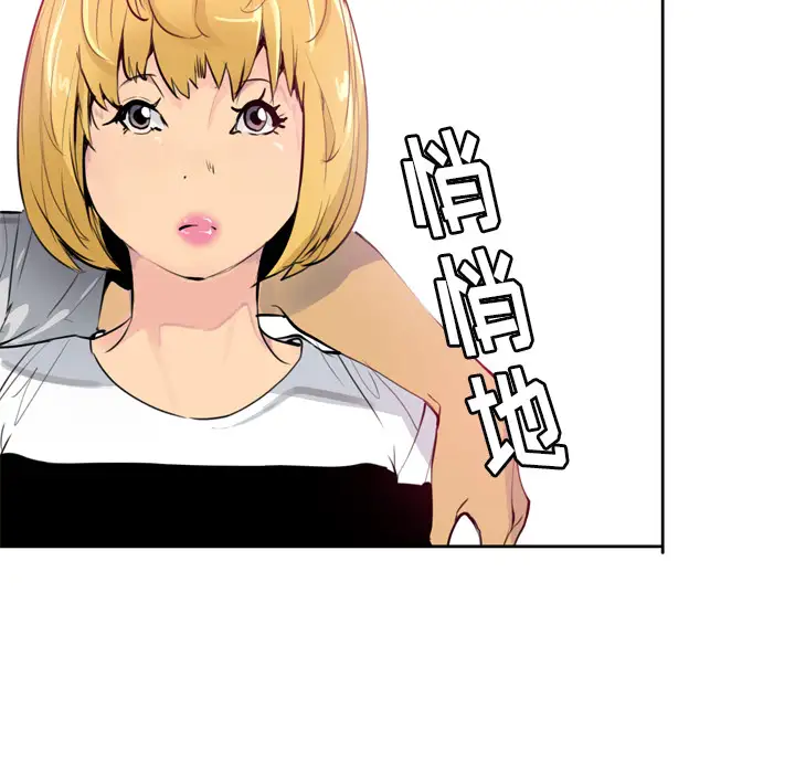 欲望人妻，第3话，第 22 页