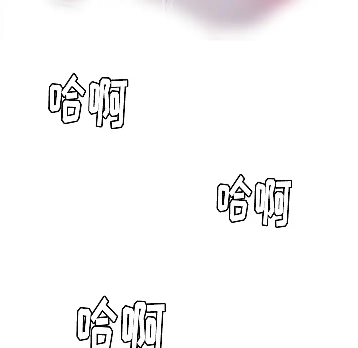 欲望人妻，第3话，第 60 页