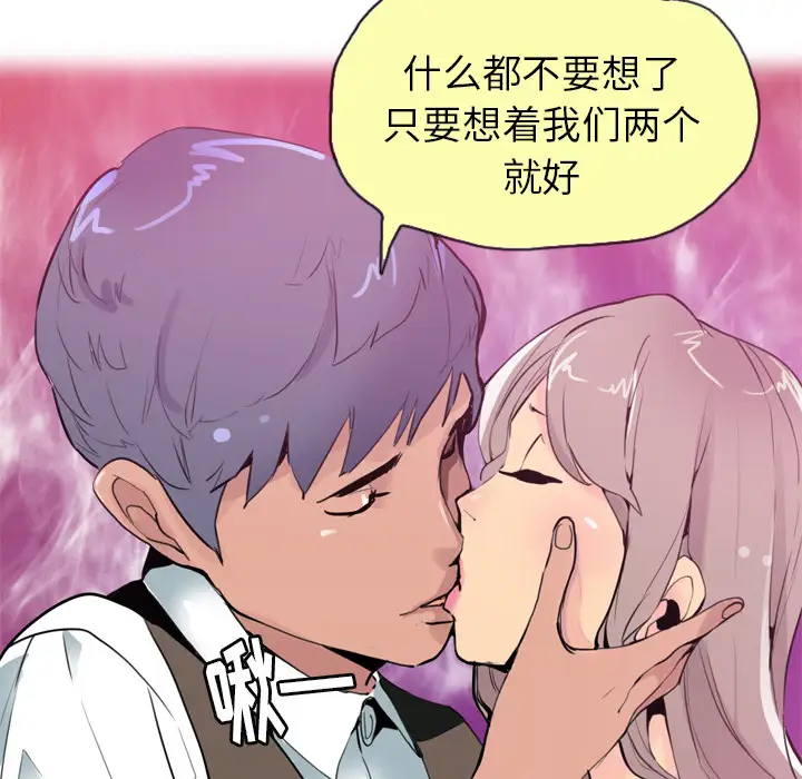 欲望人妻，第3话，第 15 页