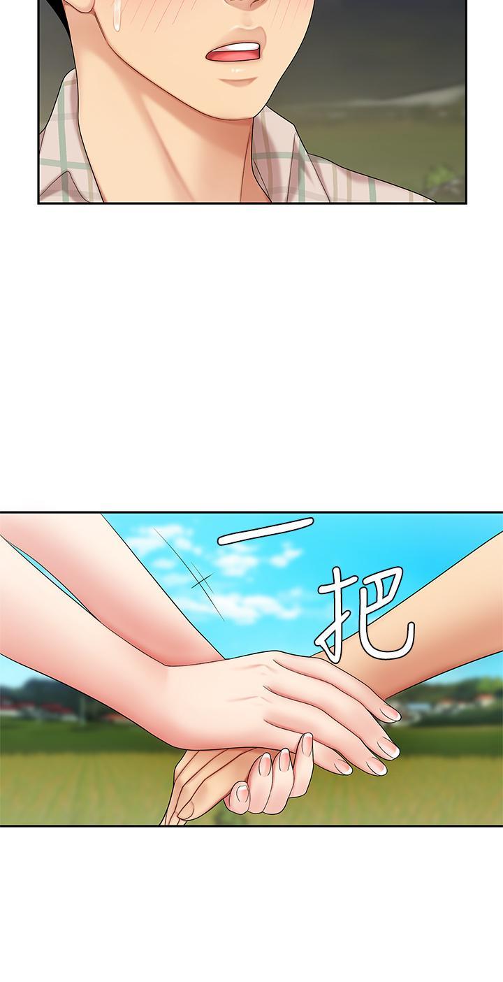 天下第一泡，第5話-露出最大誠意的請求，第 44 页