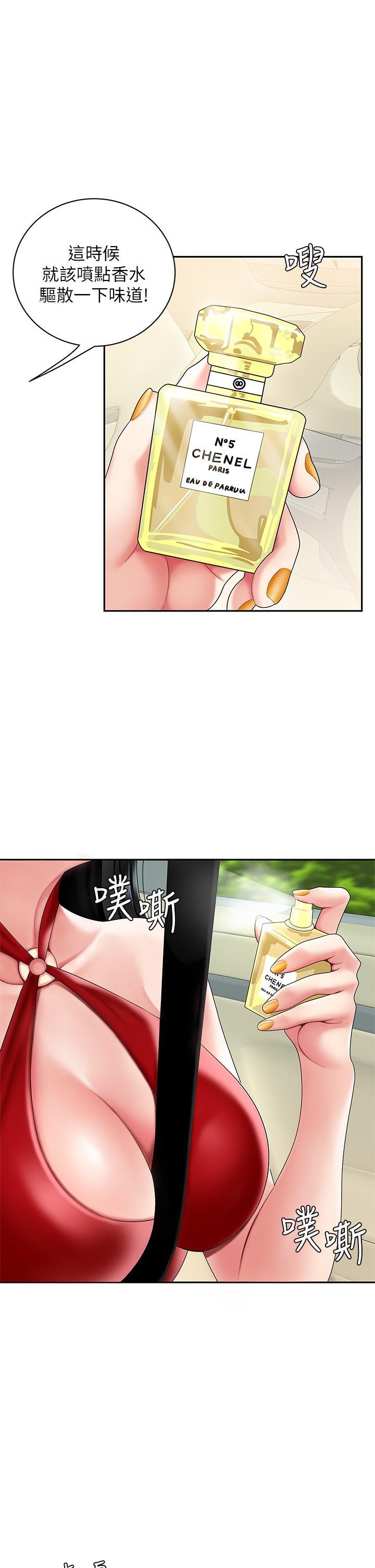 天下第一泡，第5話-露出最大誠意的請求，第 22 页