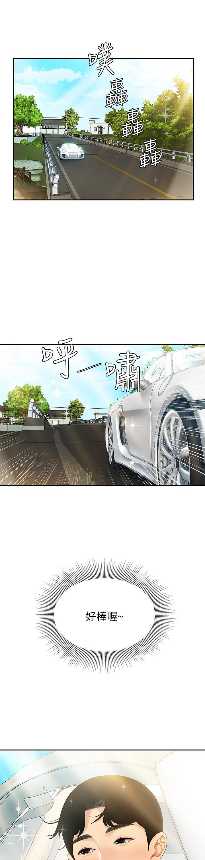 天下第一泡，第5話-露出最大誠意的請求，第 15 页