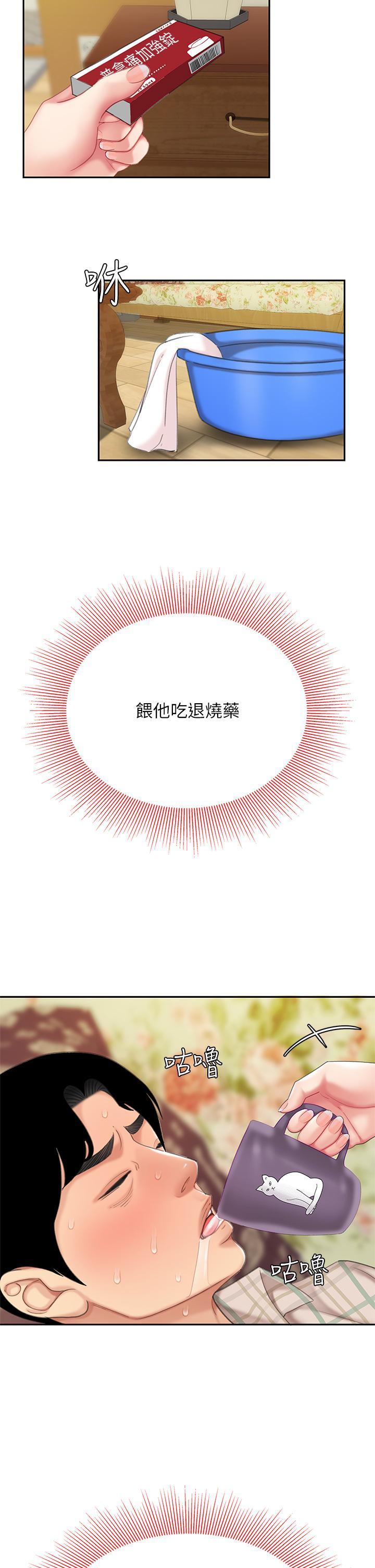 天下第一泡，第7話-用舌頭讓你舒服…，第 34 页