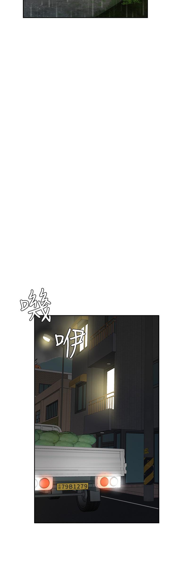 天下第一泡，第7話-用舌頭讓你舒服…，第 15 页