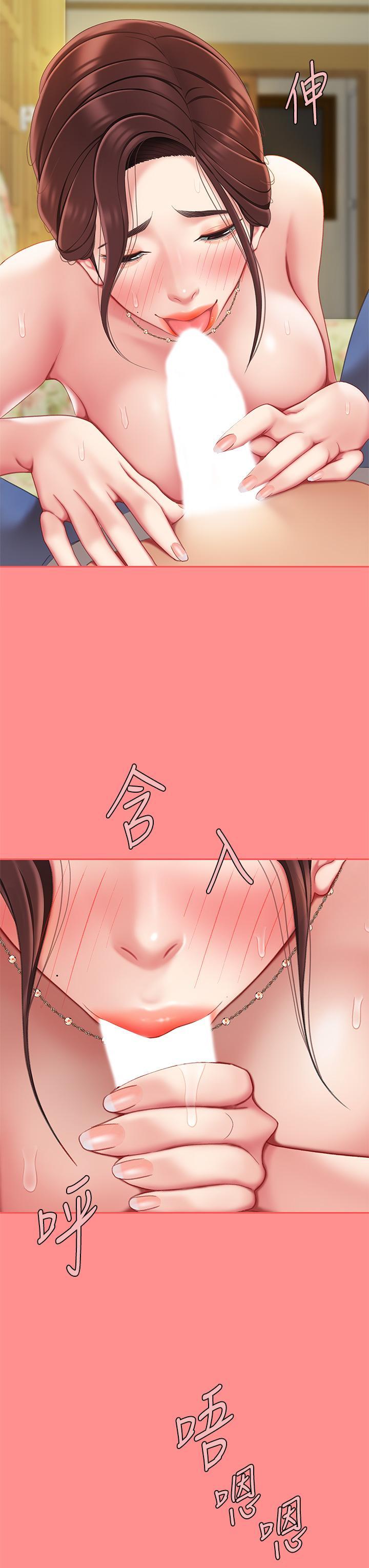 天下第一泡，第8話-舒緩身體不適的妙招，第 34 页