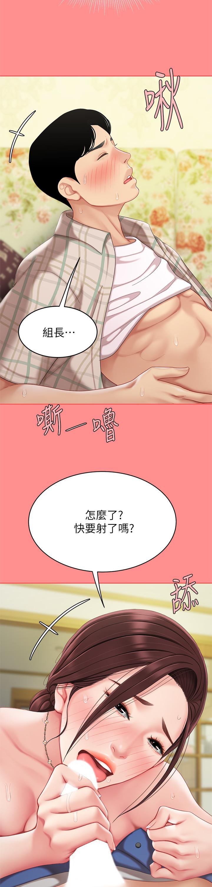天下第一泡，第8話-舒緩身體不適的妙招，第 40 页