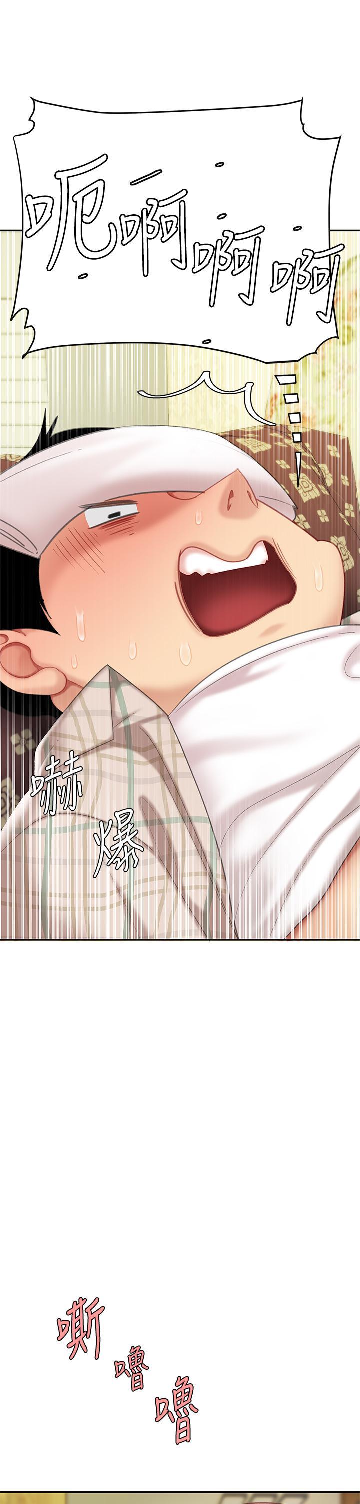 天下第一泡，第8話-舒緩身體不適的妙招，第 49 页