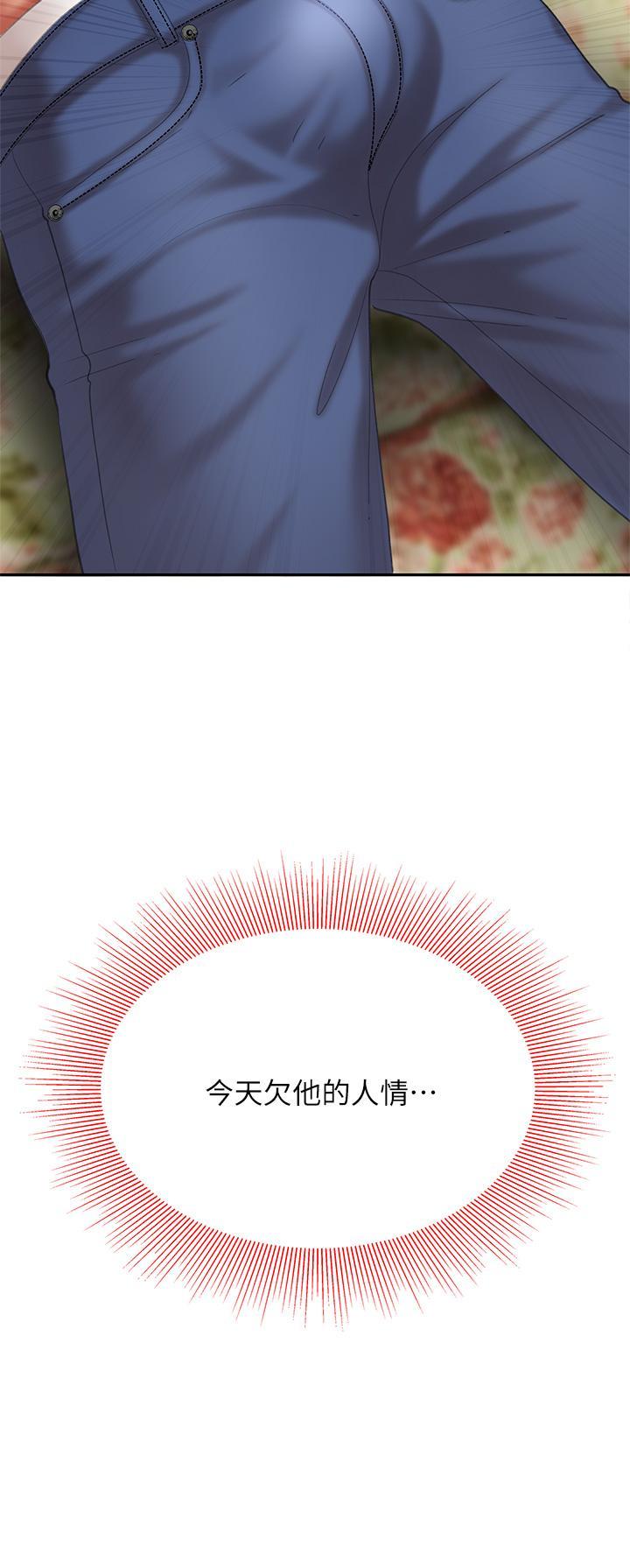天下第一泡，第8話-舒緩身體不適的妙招，第 3 页