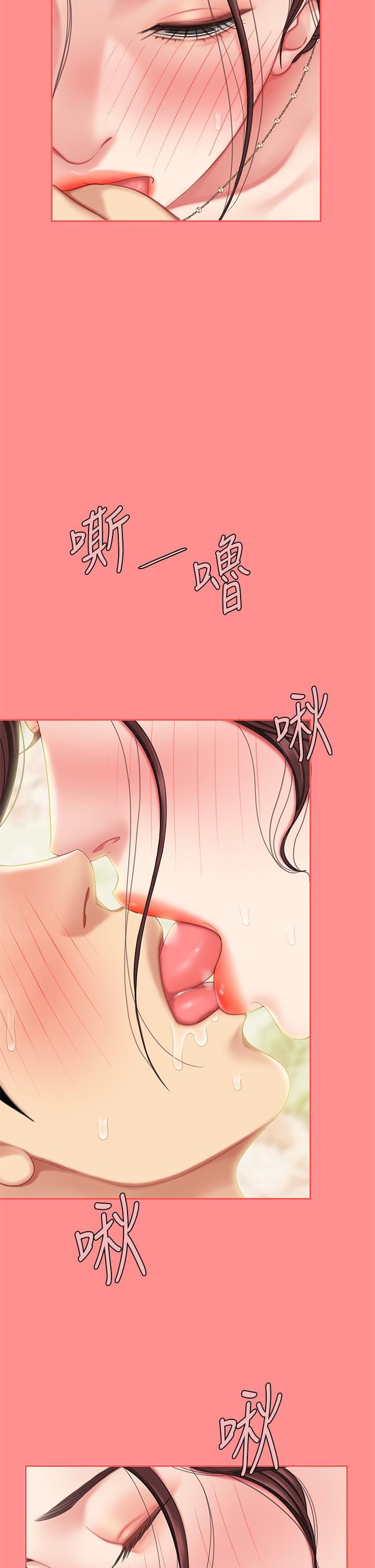 天下第一泡，第8話-舒緩身體不適的妙招，第 15 页