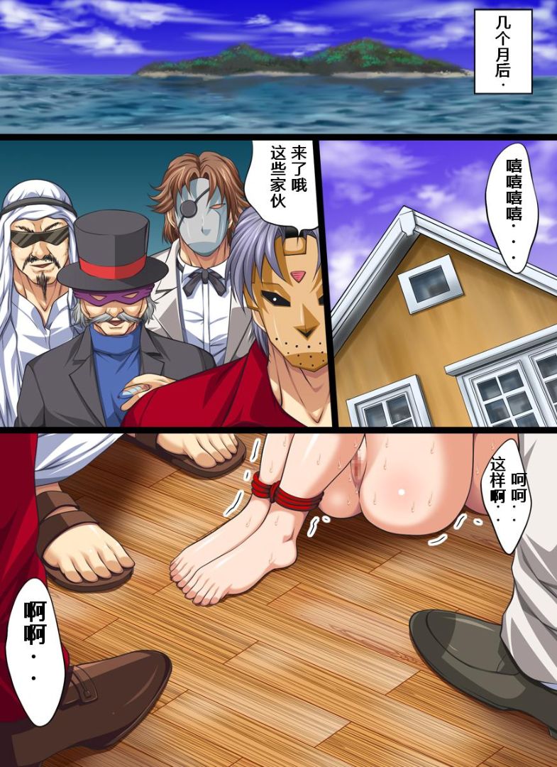 欲望回歸!爆乳母娘騙姦實錄，全集，第 21 页