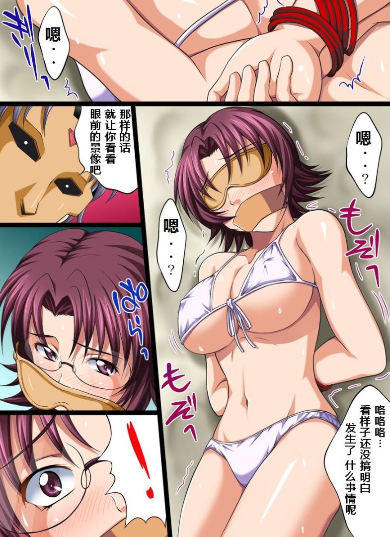 欲望回歸!爆乳母娘騙姦實錄，全集，第 8 页