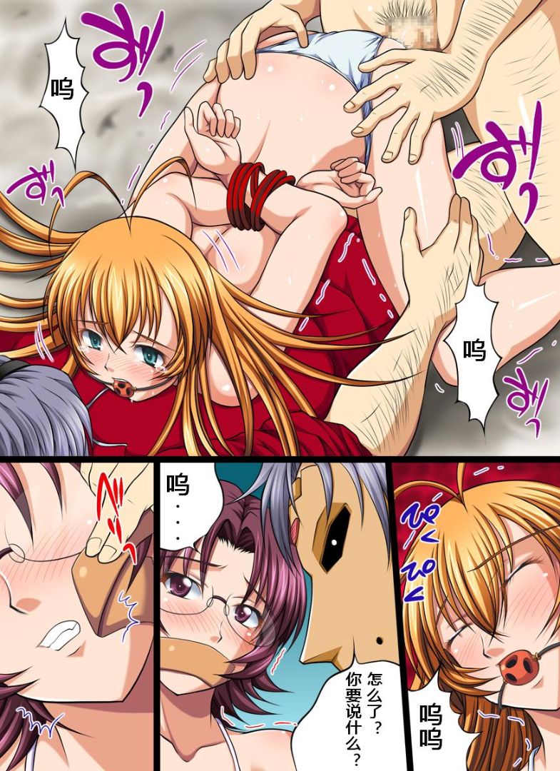 欲望回歸!爆乳母娘騙姦實錄，全集，第 15 页