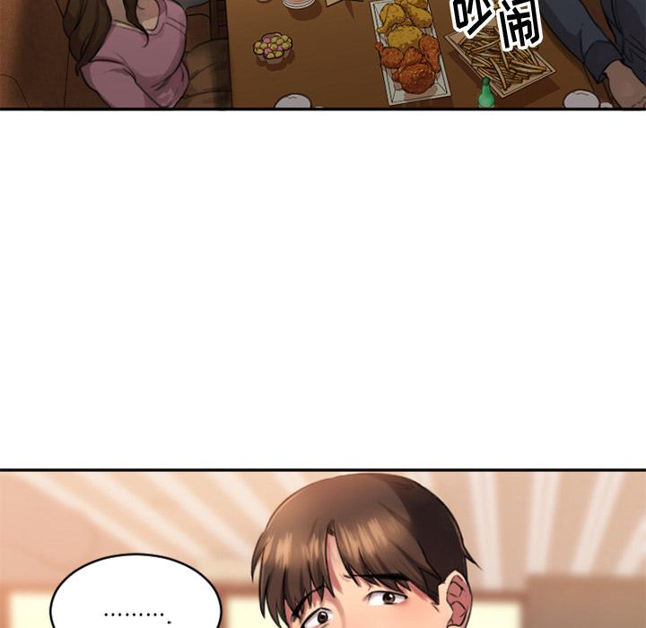 欲望食物链，第1话，第 123 页