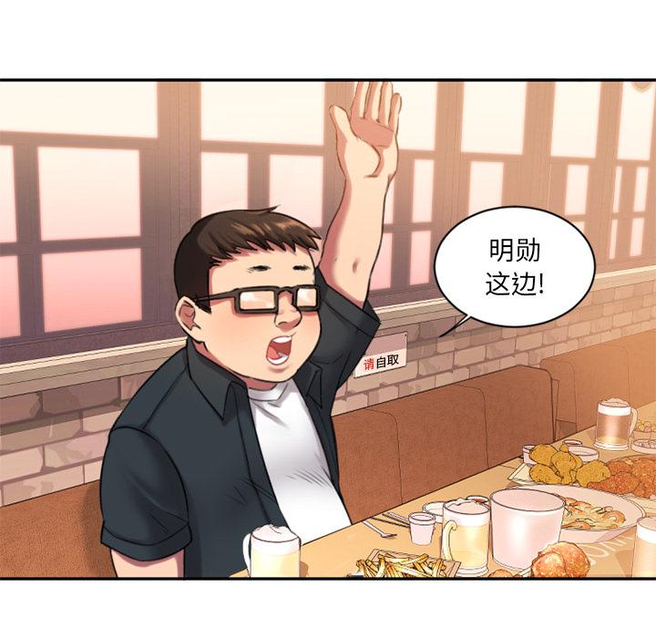 欲望食物链，第1话，第 125 页
