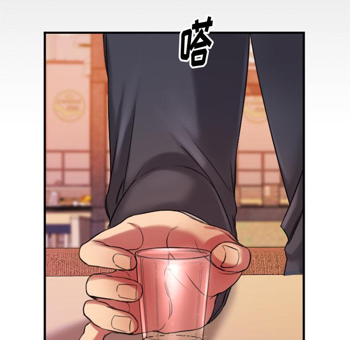 欲望食物链，第1话，第 207 页