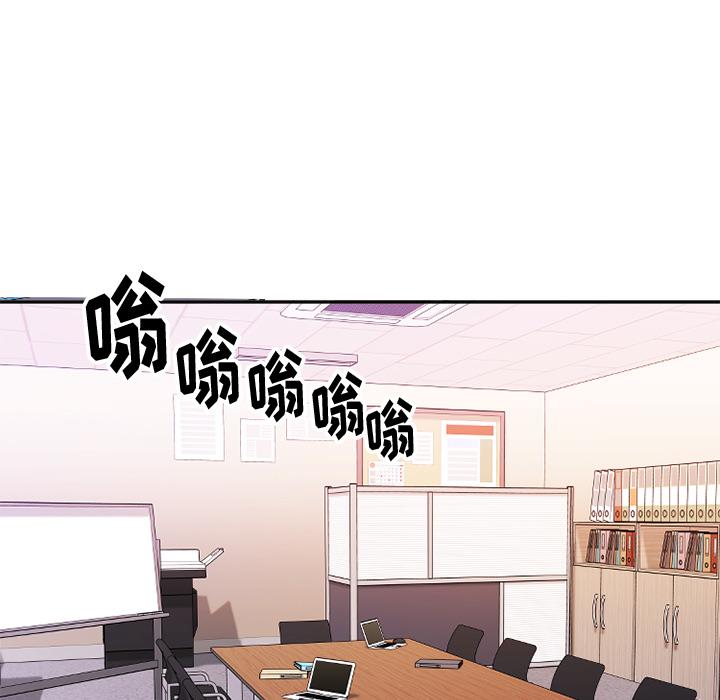欲望食物链，第1话，第 40 页